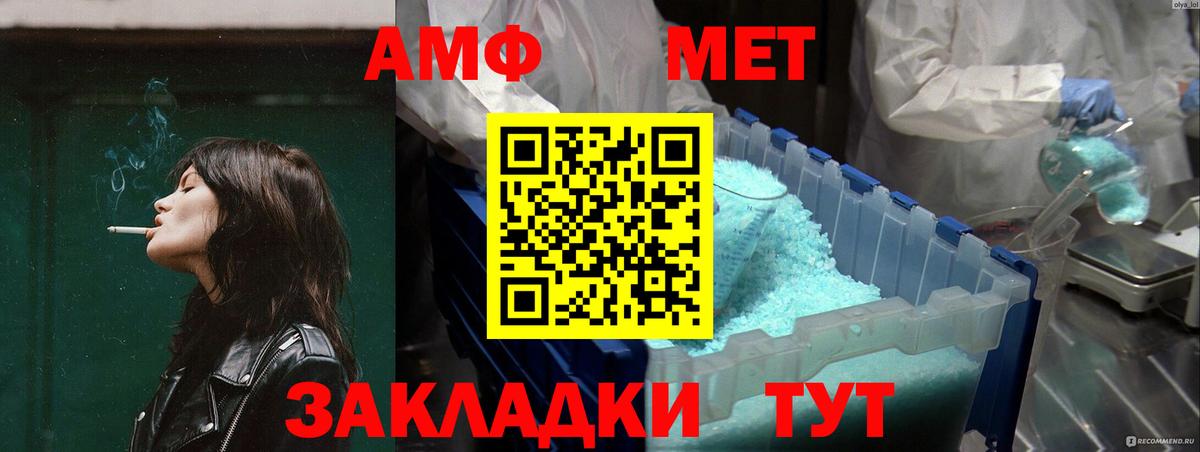 АМФ Розовый Архангельск