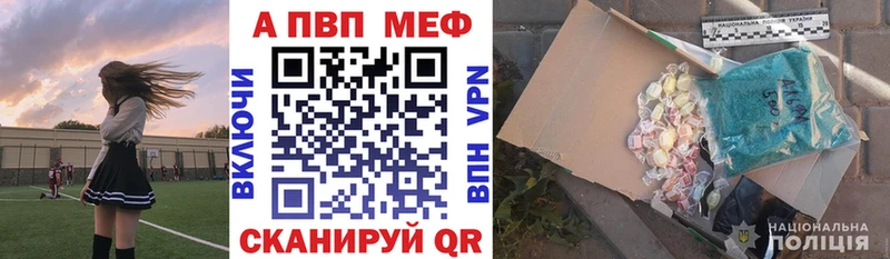 Alpha PVP крисы CK Архангельск
