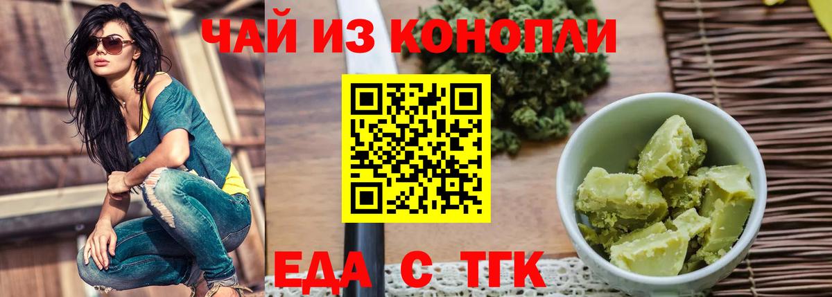 Печенье с ТГК конопля  Вход с VPN  Архангельск 