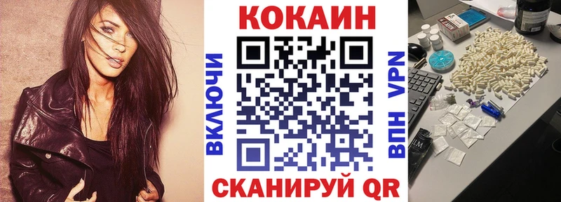 COCAIN FishScale  Архангельск 