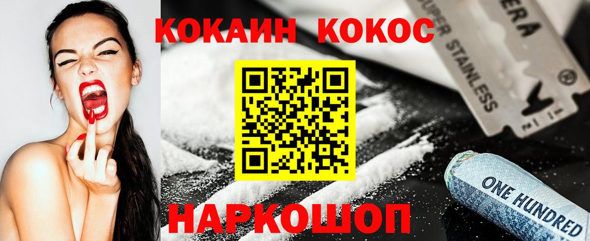 КОКАИН Колумбийский Архангельск
