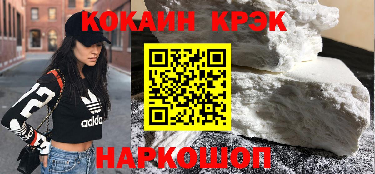 КОКАИН VHQ  COCAIN Колумбийский  Вход с VPN  Архангельск 