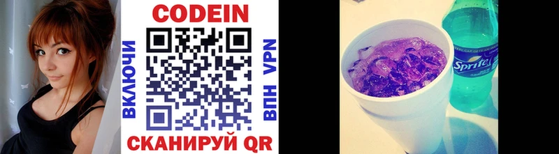 Codein напиток Lean (лин)  Архангельск 