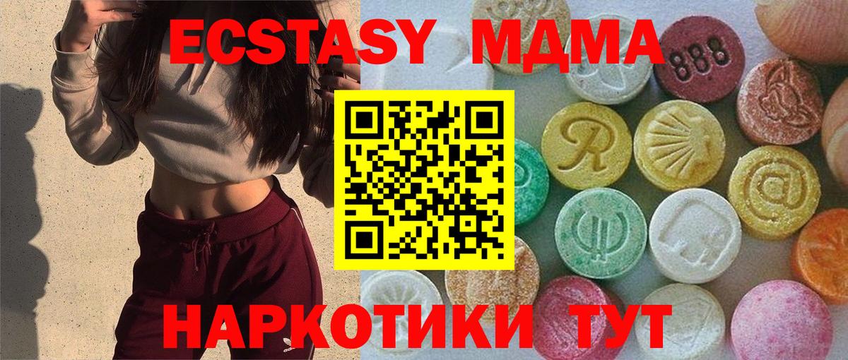 Экстази TESLA Архангельск