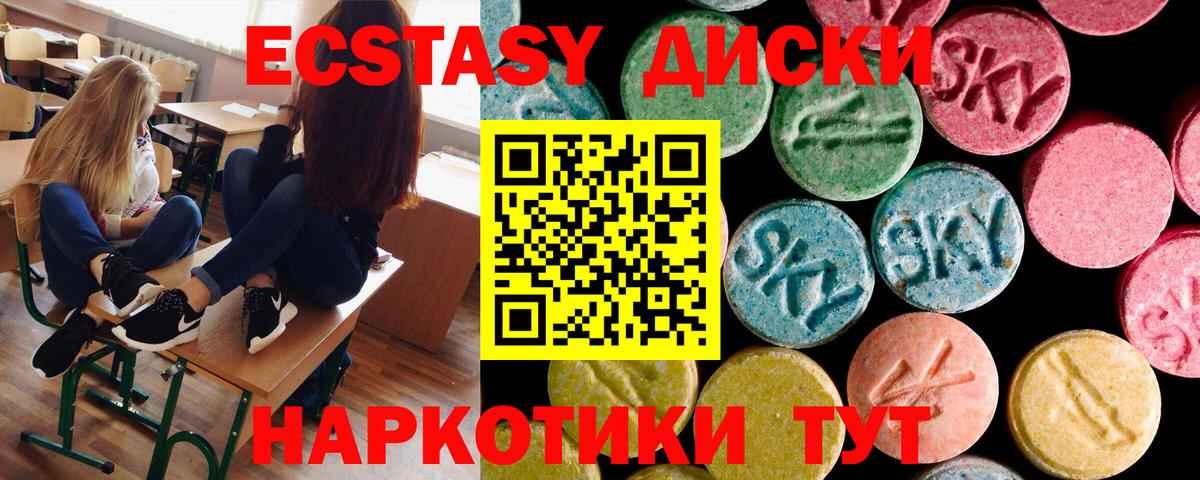 ЭКСТАЗИ 280мг  Вход с VPN  Ecstasy 250 мг  Архангельск 