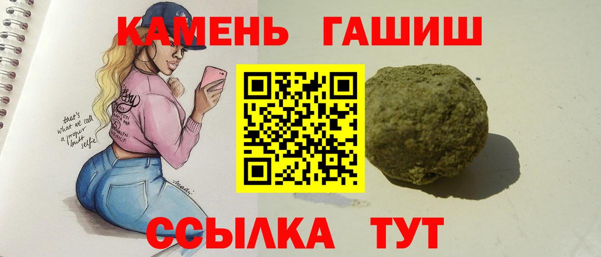 Гашиш Premium  Вход с VPN  купить наркотик  ГАШИШ ice o lator  Архангельск 