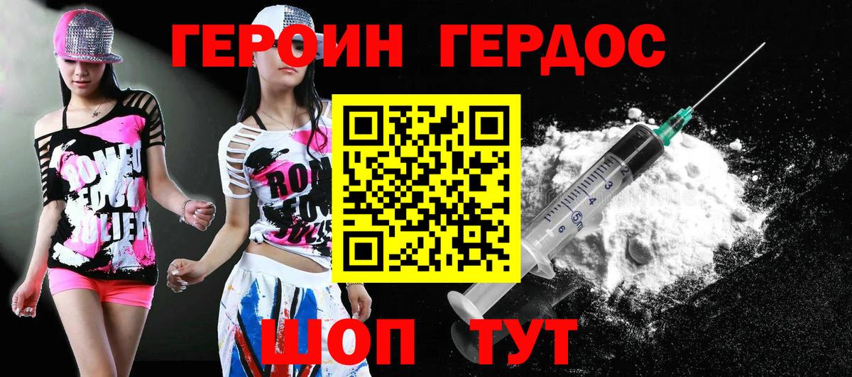 Архангельск  ГЕРОИН хмурый  Вход с VPN 