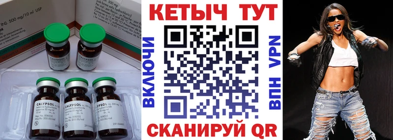 купить закладку Архангельск КЕТАМИН VHQ