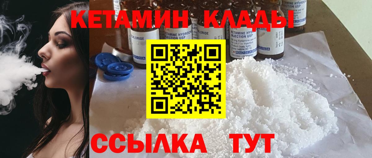 КЕТАМИН ketamine Архангельск