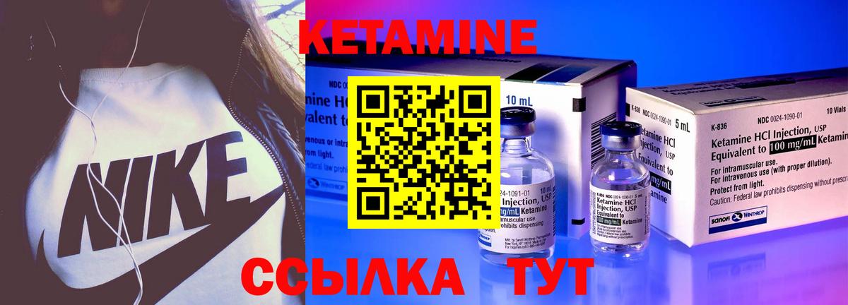 Кетамин ketamine  Вход с VPN  Кетамин ketamine  Архангельск 