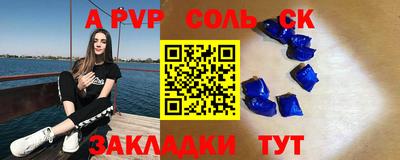 a pvp Шебекино