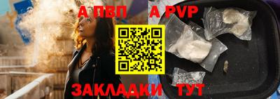 a pvp Шебекино