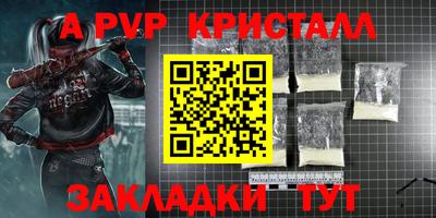a pvp Шебекино