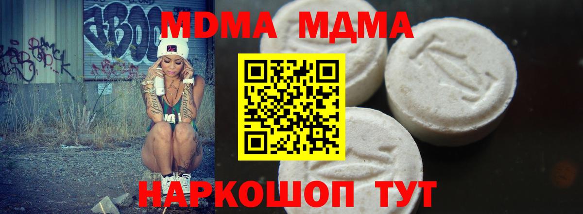 MDMA Molly  MDMA молли  Архангельск  МДМА  Вход с VPN 