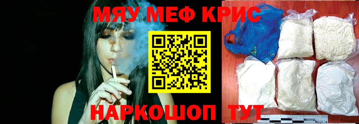 МЕФ мука  Вход с VPN  Мефедрон кристаллы  МЕФ  цена наркотик  Архангельск 