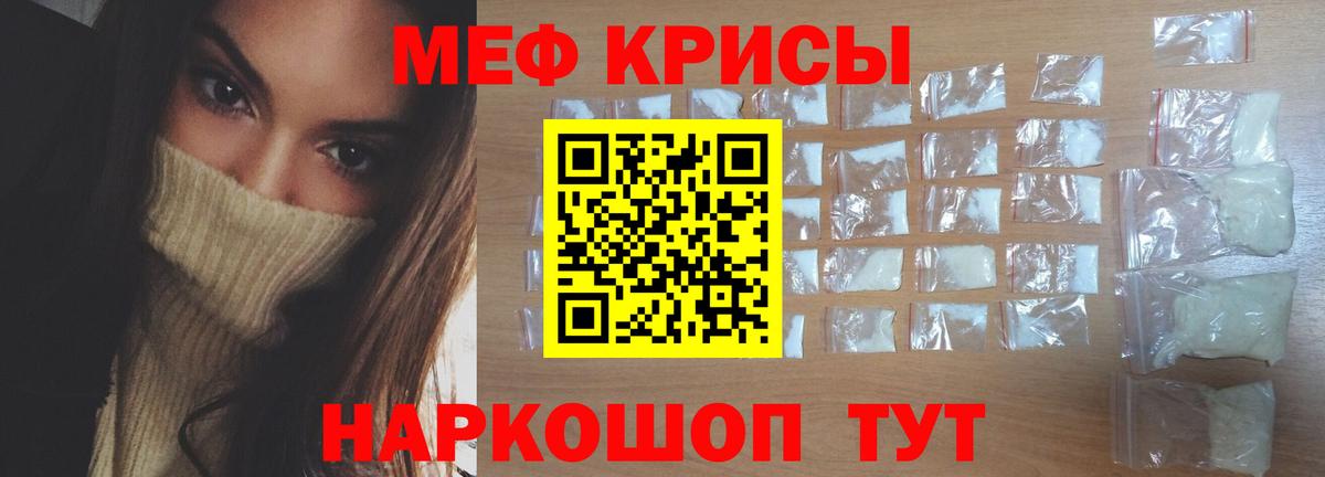 Мефедрон кристаллы Архангельск