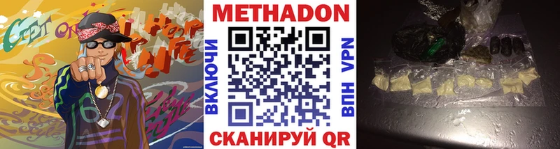Метадон VHQ  где купить   дарк нет состав  Архангельск 