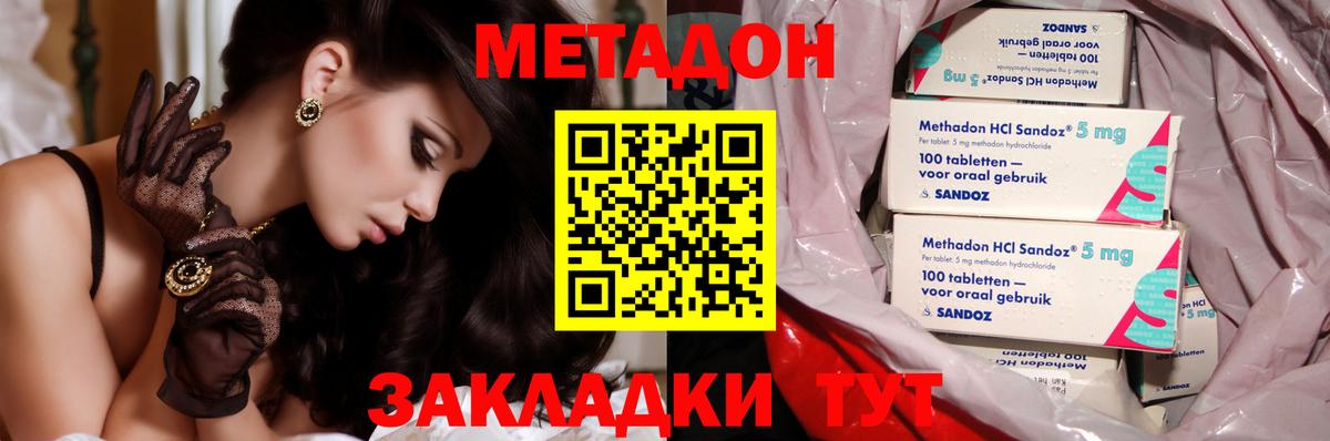 Архангельск  Метадон VHQ  МЕТАДОН белоснежный  Вход с VPN 