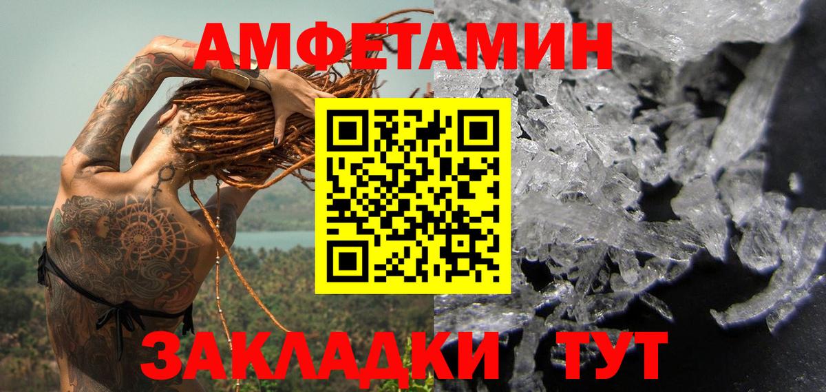 Метамфетамин мет Архангельск