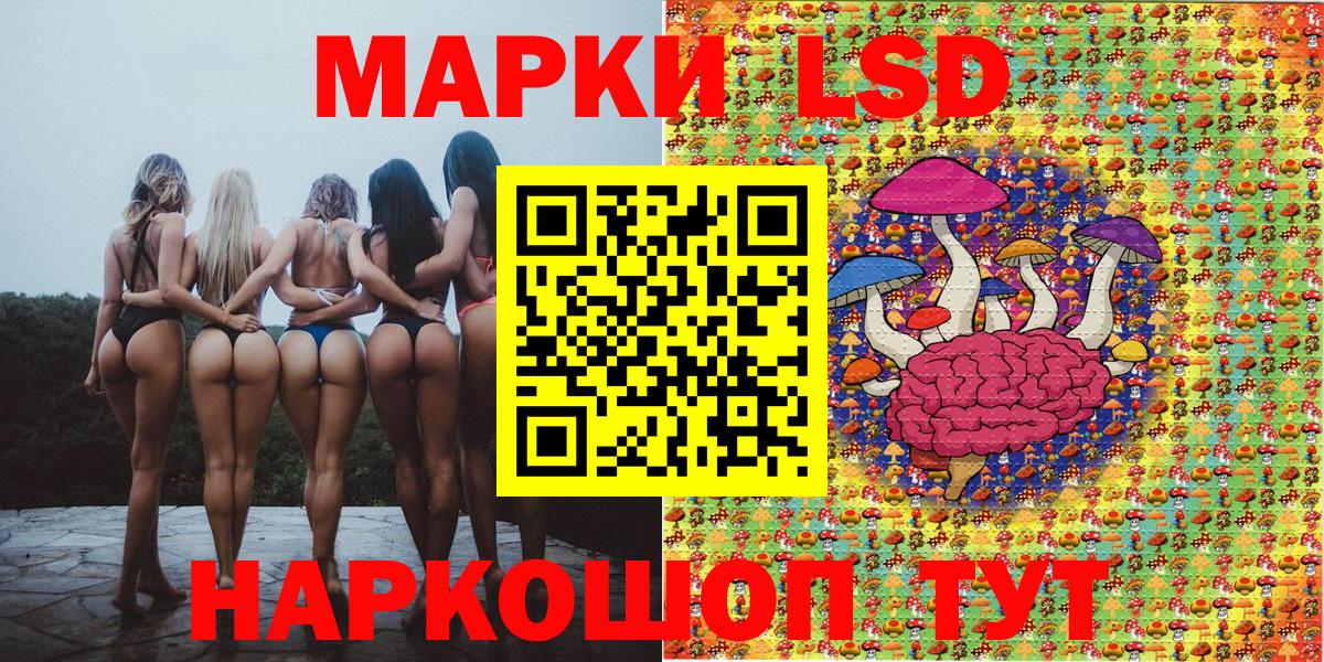 Наркотические марки 1,8мг Архангельск