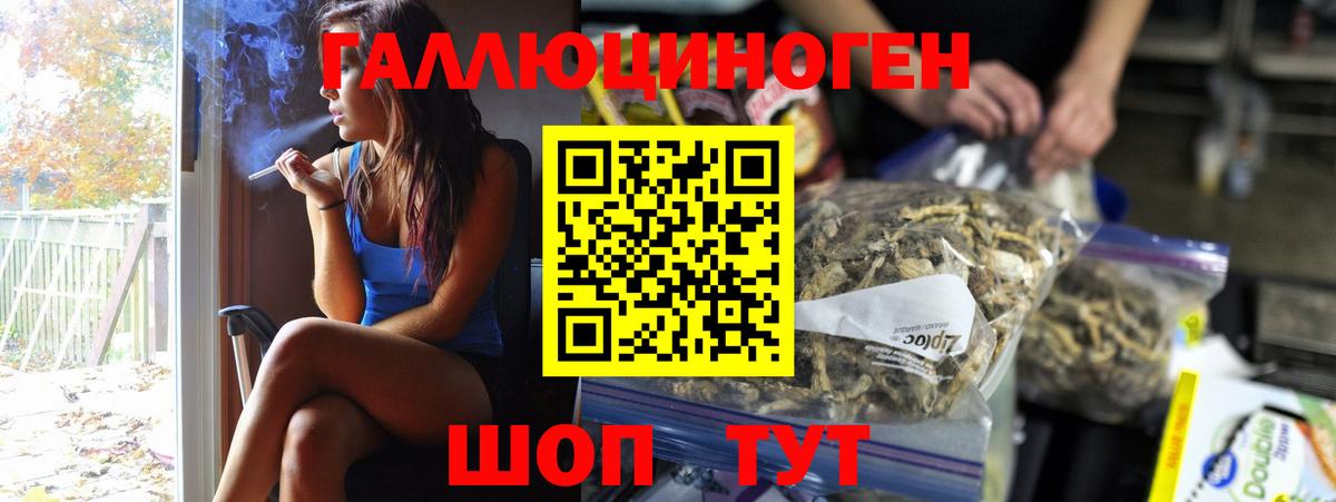 Галлюциногенные грибы мицелий Архангельск