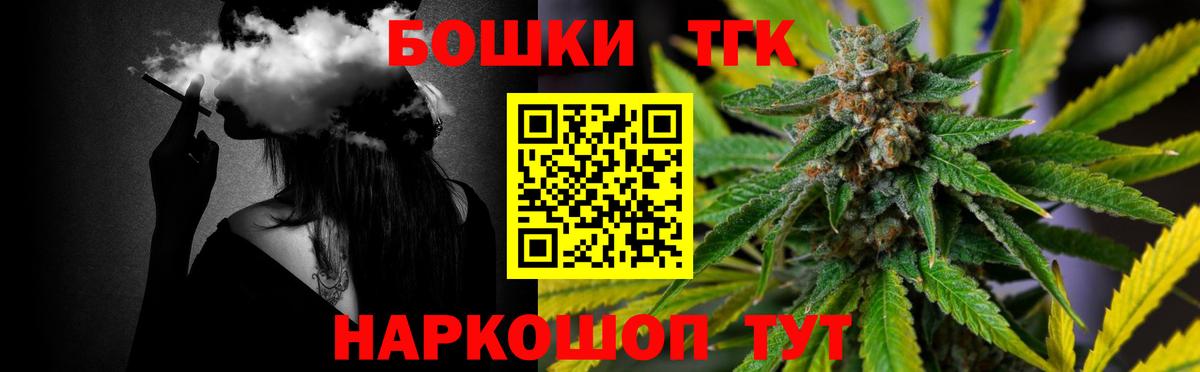 Канабис Bruce Banner Архангельск